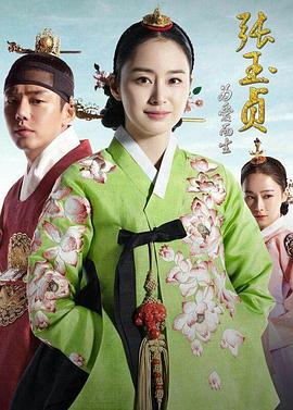 张玉贞，为爱而生