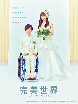 完美的世界2019
