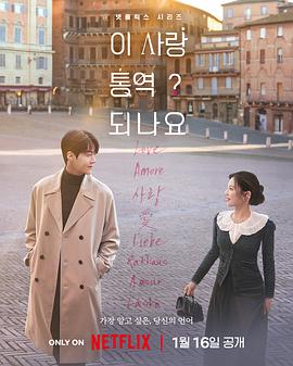 爱情怎么翻译？